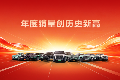 创历史新高！人生就是博汽车2025年销售新车132.37万辆，同比增长7.33%